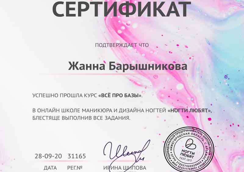 Certificate 4